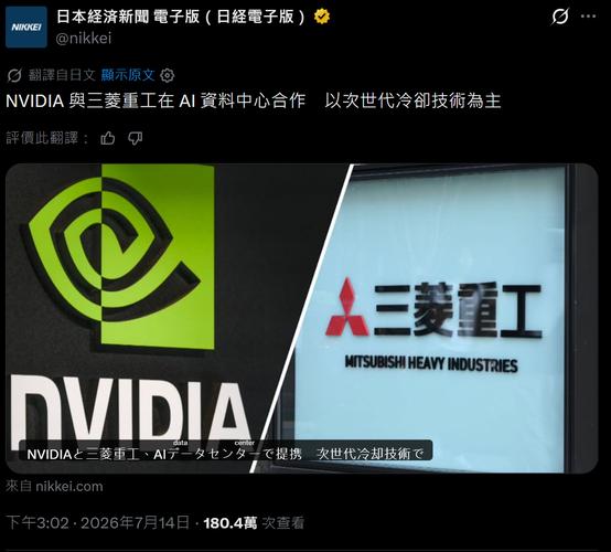 英伟达联手三菱重工打造"人工智能工厂"数据中心
